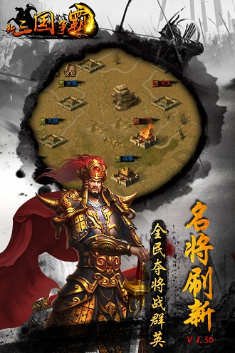 新三国争霸手游官方版 v1.59.0806 安卓手机版 3
