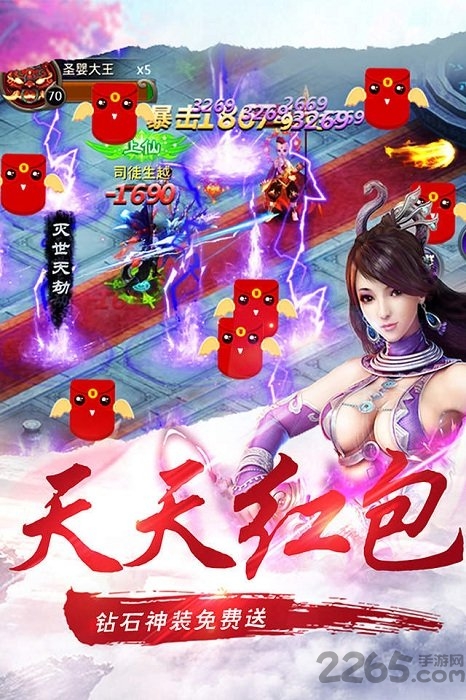 网易镇魂曲手游 v1.12.0 安卓版 0