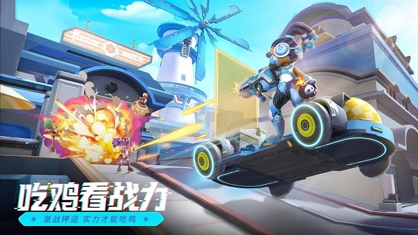 激战亚拉特官方下载