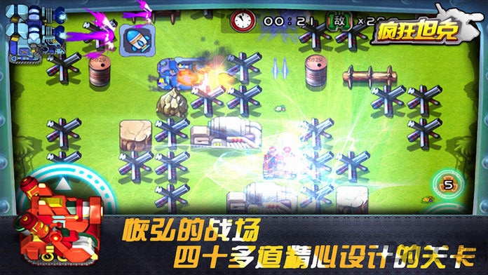 超级坦克大战2内购破解版 v1.0.0 安卓版 3