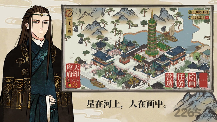 江南百景图最新版本 v2.0.0 官方手机版 0