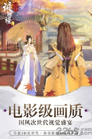 爱奇艺游戏琅琊榜之风起长林 v1.2.28 安卓官方版 0