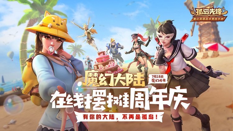 孤岛先锋游戏 v1.400052.550180 正版安卓手机版 0