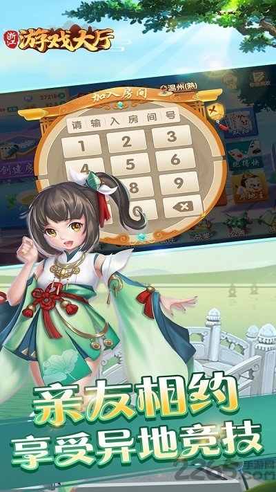 浙江游戏大厅苹果版 v1.3.26 iphone版 3
