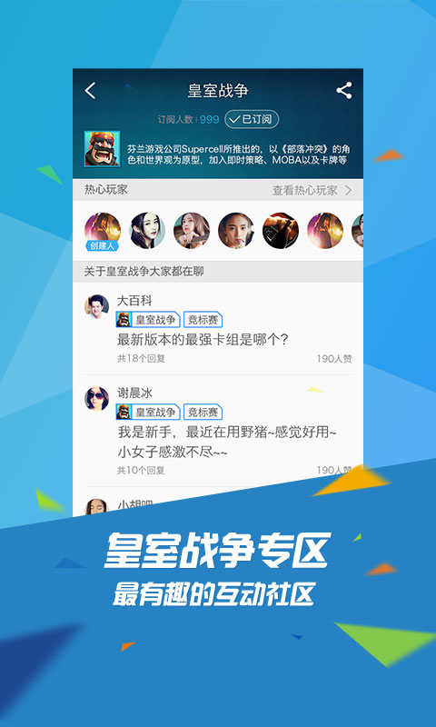 掌上tgp官方版(暂未上线) v6.2.2 安卓版 0