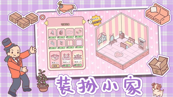全民公主恋爱物语最新版 v1.0 安卓版 2