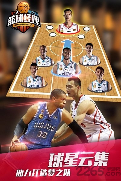 nba2k篮球经理手机版 v1.4.0 安卓版 3
