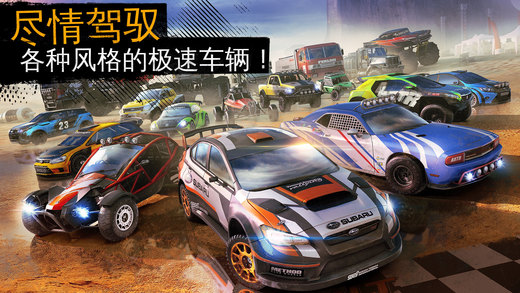 狂野飙车极限越野中文内购破解版 v1.9.2 安卓版 0