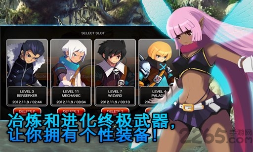 斩空物语5离线版 v1.2.1 安卓最新版 3