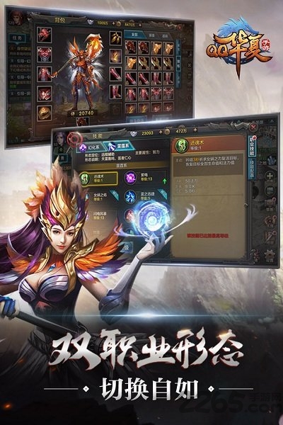 qq华夏手游版公测服 v2.5.1 安卓体验服 1