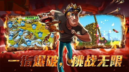 高楼爆破3无敌版游戏(暂未上线) v1.0.0 安卓版 1