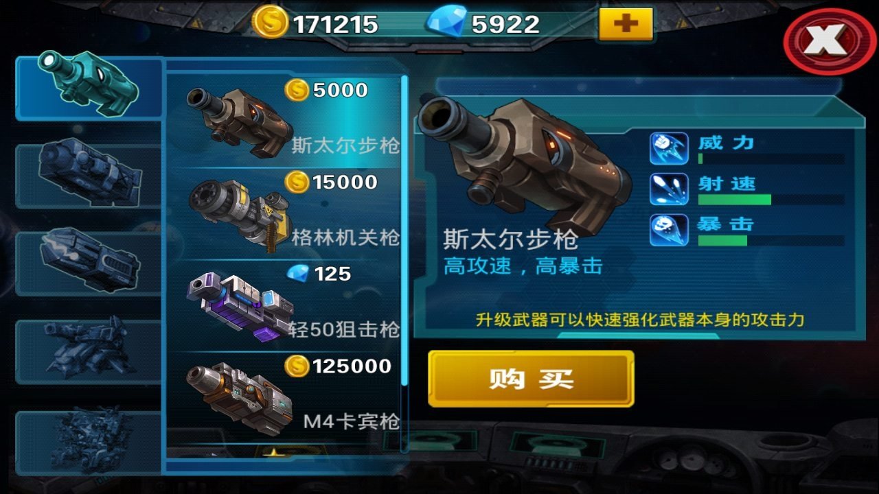 手机游戏星球大战 v3.7.1 安卓版 0