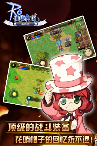 仙境传说中文格斗版 v4.1.0 安卓版 0