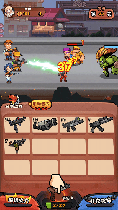 快打恐龙免费版 v1.002 安卓手机版 2