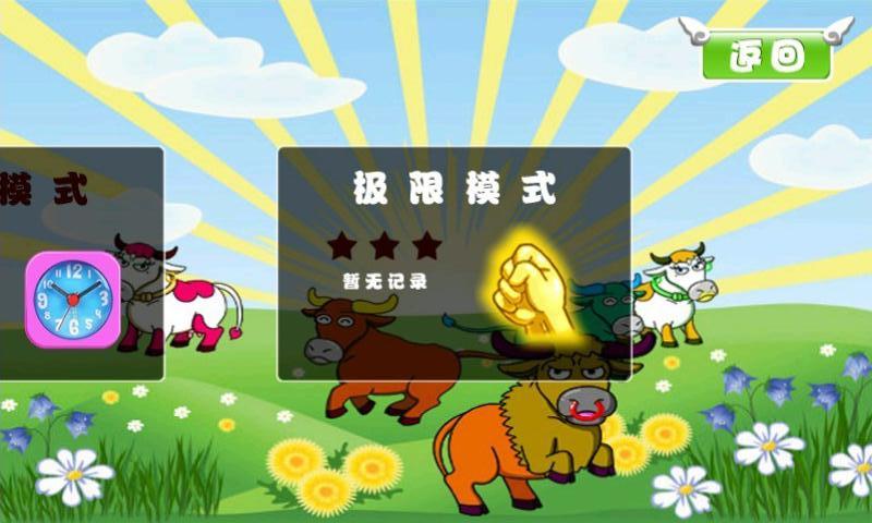 捕牛达人手机版 v1.2 安卓版 2