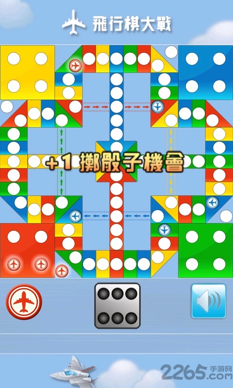 飞行棋单机版 v2.6.3 安卓最新免费版 0