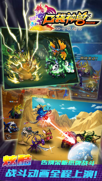 口袋神兽三国志内购版 v7.0 安卓最新版 0