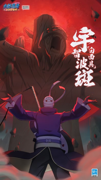 火影忍者忍者新世代手机游戏下载