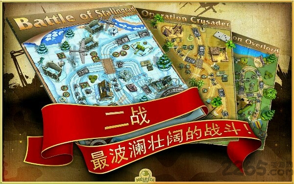 玩具塔防2完美版 v2.5 安卓重制版 0