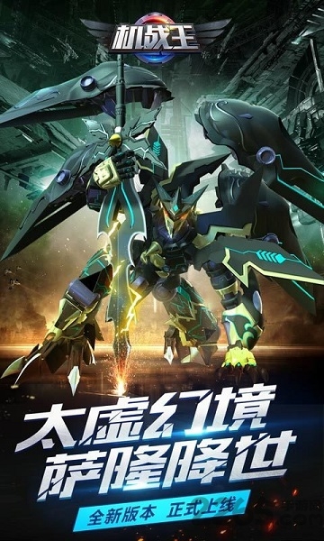 洛洛历险记游戏机战王 v4.2 安卓版 0