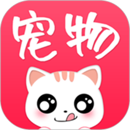 宠物联盟app下载(宠物联盟手机版下载)