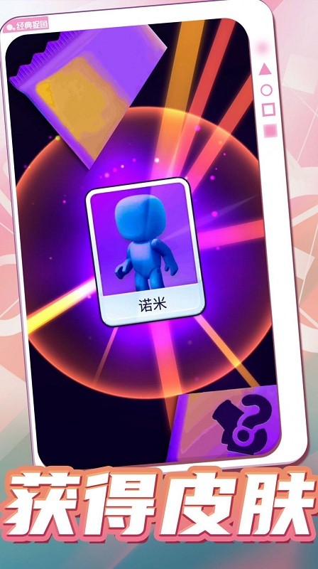 开心大作战2最新版 v1.0 安卓版 2