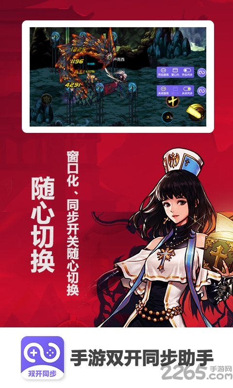 dnf手机游戏双开同步助手最新版下载