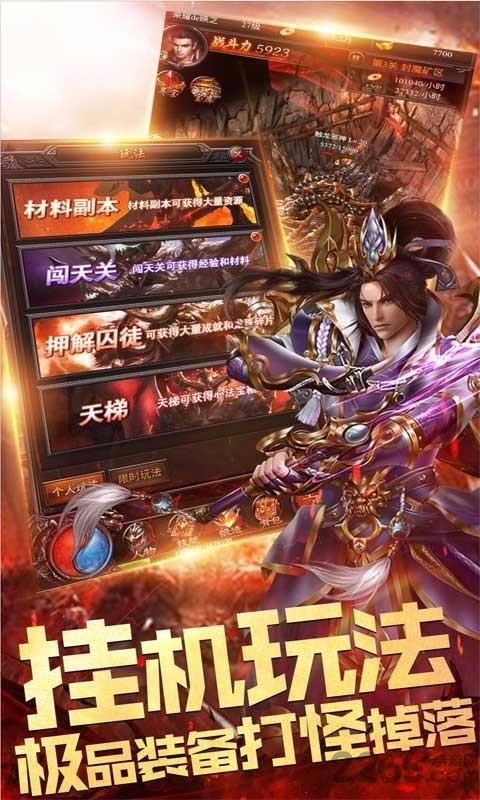 灭神传奇手机版(暂未上线) v2.4 安卓最新版 2