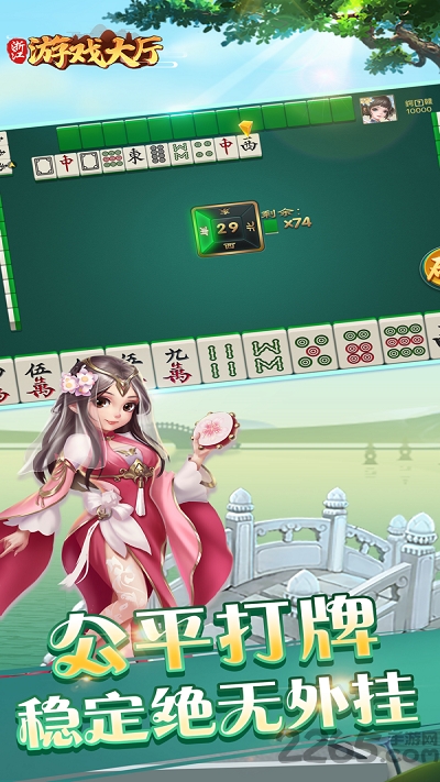 浙江游戏大厅苹果版 v1.3.26 iphone版 2
