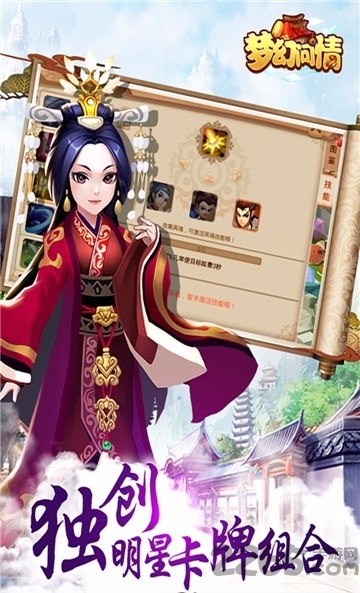 梦幻问情手游官方版 v1.00.24 安卓最新版 2