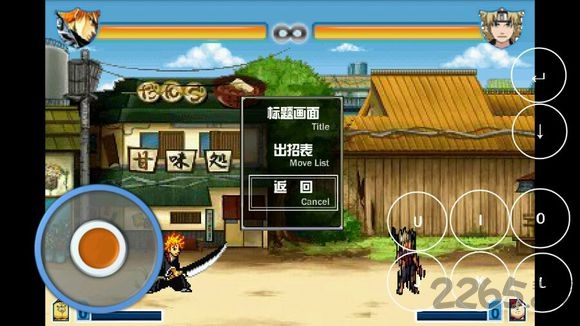4399小游戏死神vs火影(暂未上线) v3.0 安卓在线玩 3