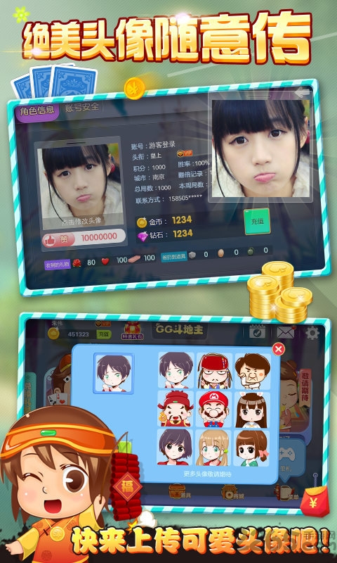 gg斗地主赢话费官方版 v4.6.0 安卓最新版 2