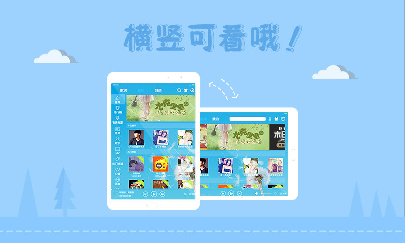 酷我音乐hd2012旧版本 v0.6.1.4 安卓旧版本 3