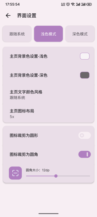 快捷方式软件下载