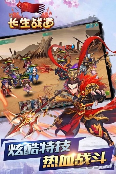 长生战道游戏官方版 v3.9.24 安卓版 0