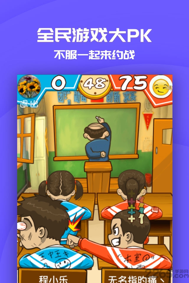 同桌游戏ios版 v6.11.0 ios手机版 0