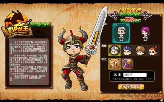 冒险王手机速升版下载