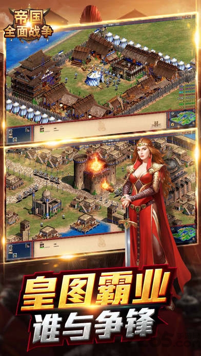 帝国全面战争手机版 v1.4 安卓官方版 1