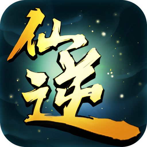 仙逆手游下载v130安卓版(仙逆游戏官方下载)