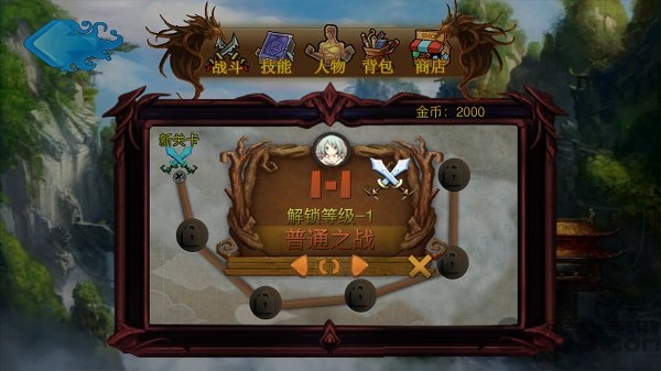 伏魔英雄传国庆版 v3.0 安卓最新版 1