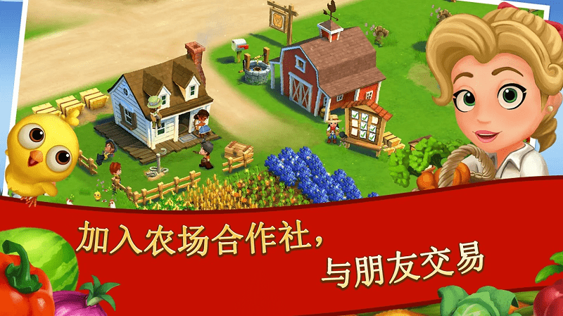 开心农场2乡村度假游戏 v20.8.8071 官方安卓版 3
