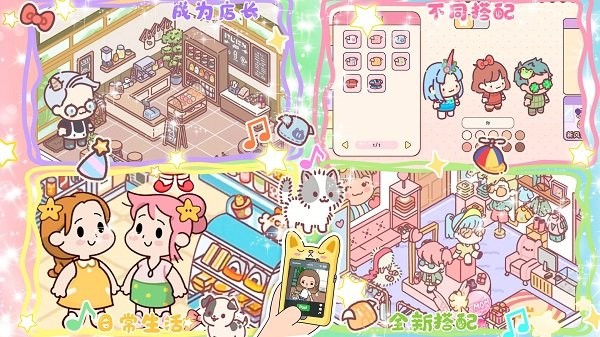 开心城市便利店官方版 v1.0 安卓版 1