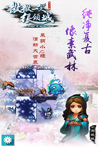 微微一笑很倾城旧版本 v1.9.08.00.180213 安卓免费版 3