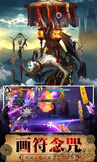 茅山后裔官方版 v1.9.3 安卓最新版 0