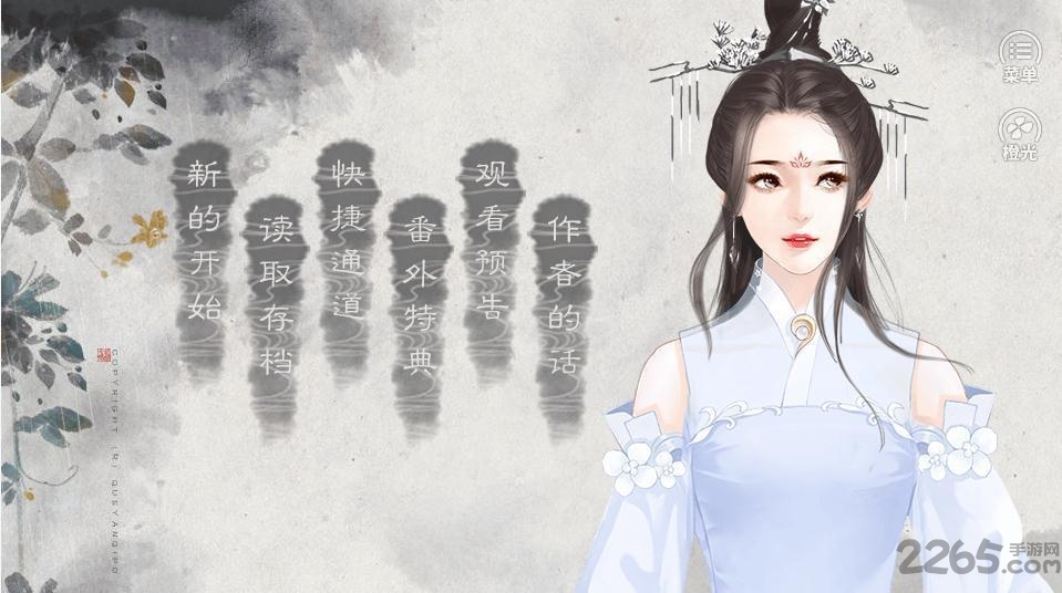 橙光游戏母仪天下无限鲜花版 v1.0.0 安卓版 2