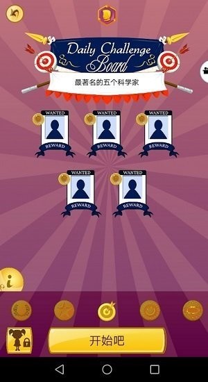 神灯猜人名app最新版 v8.3.1 安卓版 1
