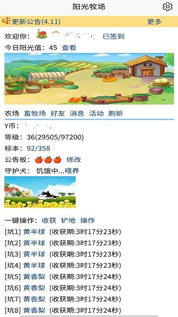 3g阳光牧场手机版下载