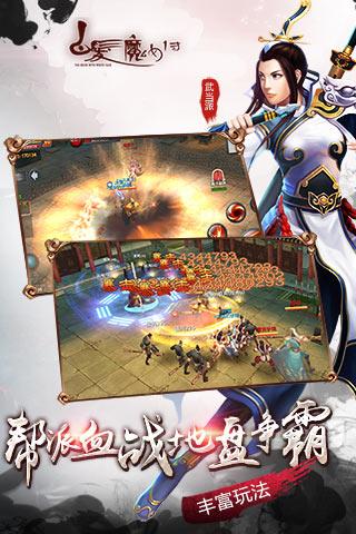 白发魔女传360版 v1.8.2 安卓版 3