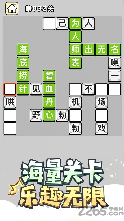 成语小秀才完整版 v1.9.1 安卓免费版 3