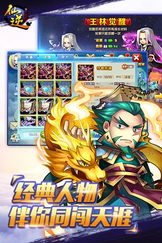 仙逆手游 v130 安卓版 3